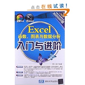 :Excelͼݷ(DVD)