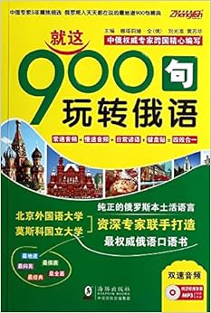 日常口语900句mp3-英语日常口语900,日常英语