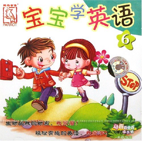 轻松有趣的英语,我爱学!