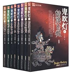 【荐】鬼吹灯3 鬼吹灯2 鬼吹灯全集_书童