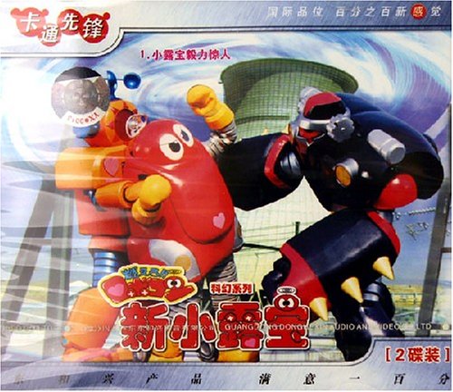 新<em>小露</em>宝1:<em>小露</em>宝毅力惊人(2VCD): 影视: 便宜