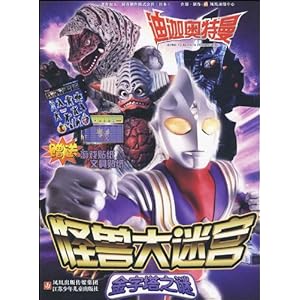 金字塔之谜\/凤凰动漫中心