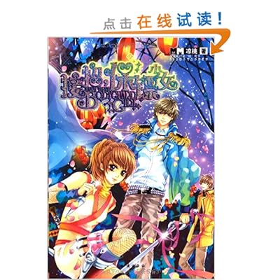 魅丽优品<em>接招,保镖少女</em>: 凉桃: 9787501561162