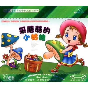 采蘑菇的小姑娘(3CD)-音乐-亚马逊