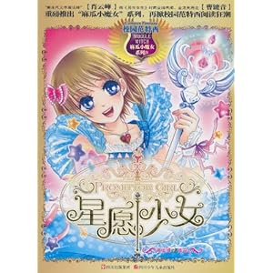 星愿少女/肖云峰-图书-亚马逊中国[麻瓜小魔女]