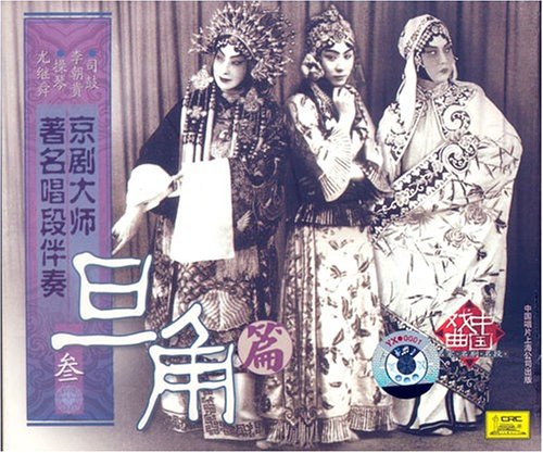 京剧大师名段伴奏曲谱_京剧铡美案伴奏曲谱(2)