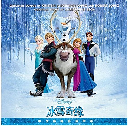 《冰雪奇缘》中文版电影原声带(CD):亚马逊:音