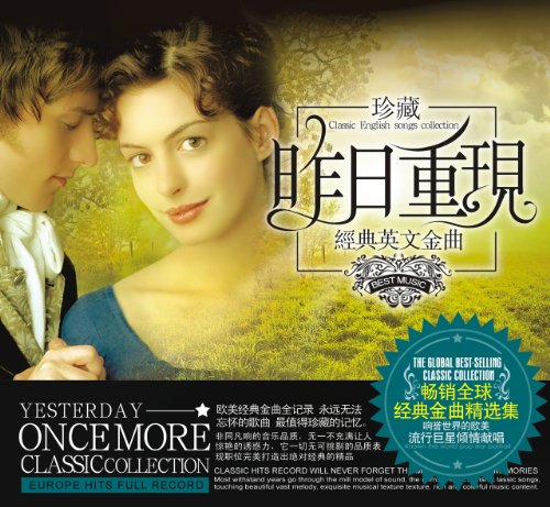 昨日重现经典英文金曲(2CD):亚马逊:音乐