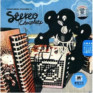 孙大威Sulumi:Stereo Chocolate(CD)