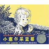 凯迪克奖的有趣八卦