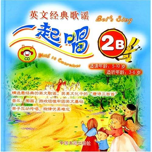 [转载]幼儿英语歌曲启蒙 英文经典歌谣一起唱6