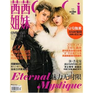 <em>茜茜姐妹</em>(2013年12月刊)/<em>茜茜姐妹</em>杂志社-图书