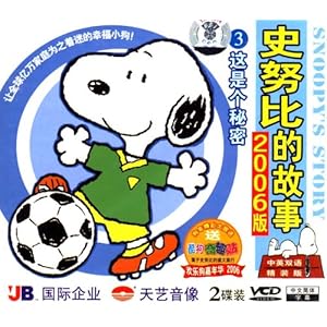 史努比的故事3:这是个秘密(2VCD)-DVD