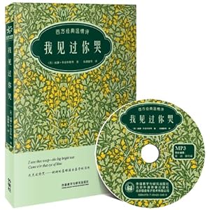 温情诗(双语彩绘典藏版)(附赠MP3光盘1张)\/威廉华兹华斯