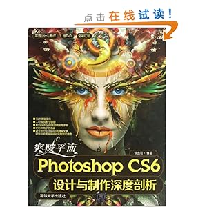 ͻƽPhotoshop CS6(ȫӡˢ)/ƽ(1)