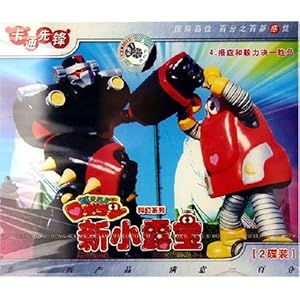 新小露宝4:报应和毅力决一胜负(2VCD)-DVD