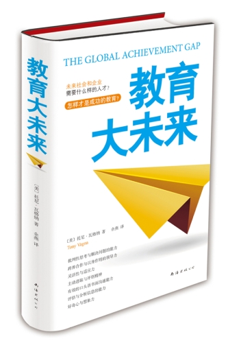 教育大未来:亚马逊:图书