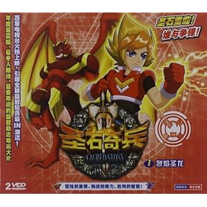 圣石奇兵1:烈焰圣龙(2VCD)-DVD-亚马逊