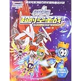 ben10超时空圣战 - 所有类别 - 亚马逊