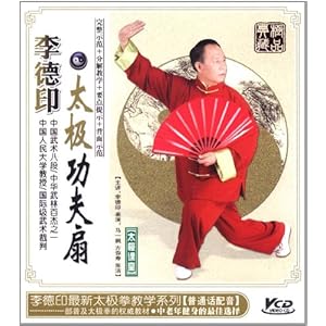 李德印:夕阳美太极功夫扇(VCD)|李德印 (主讲)
