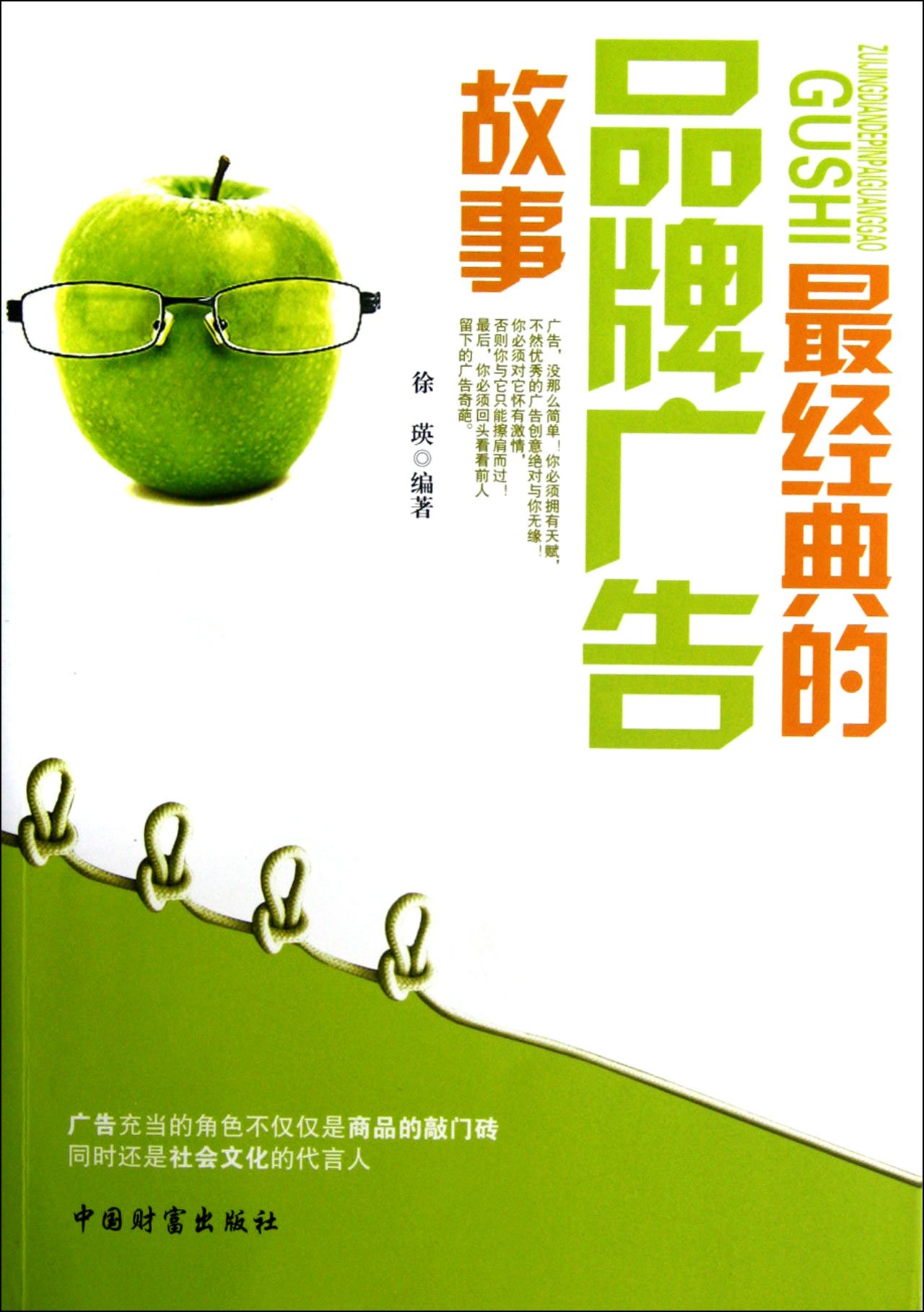 最经典的品牌广告故事:亚马逊:图书