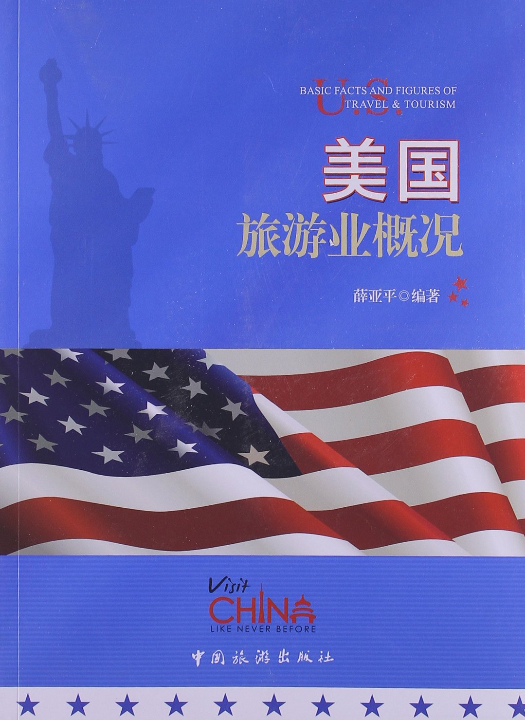 美国旅游业概况:亚马逊:图书