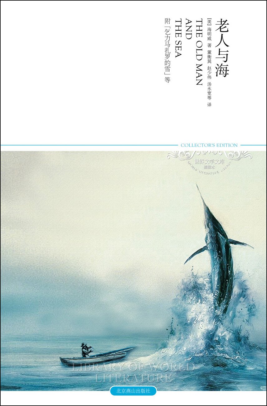老人与海梗概500字图片