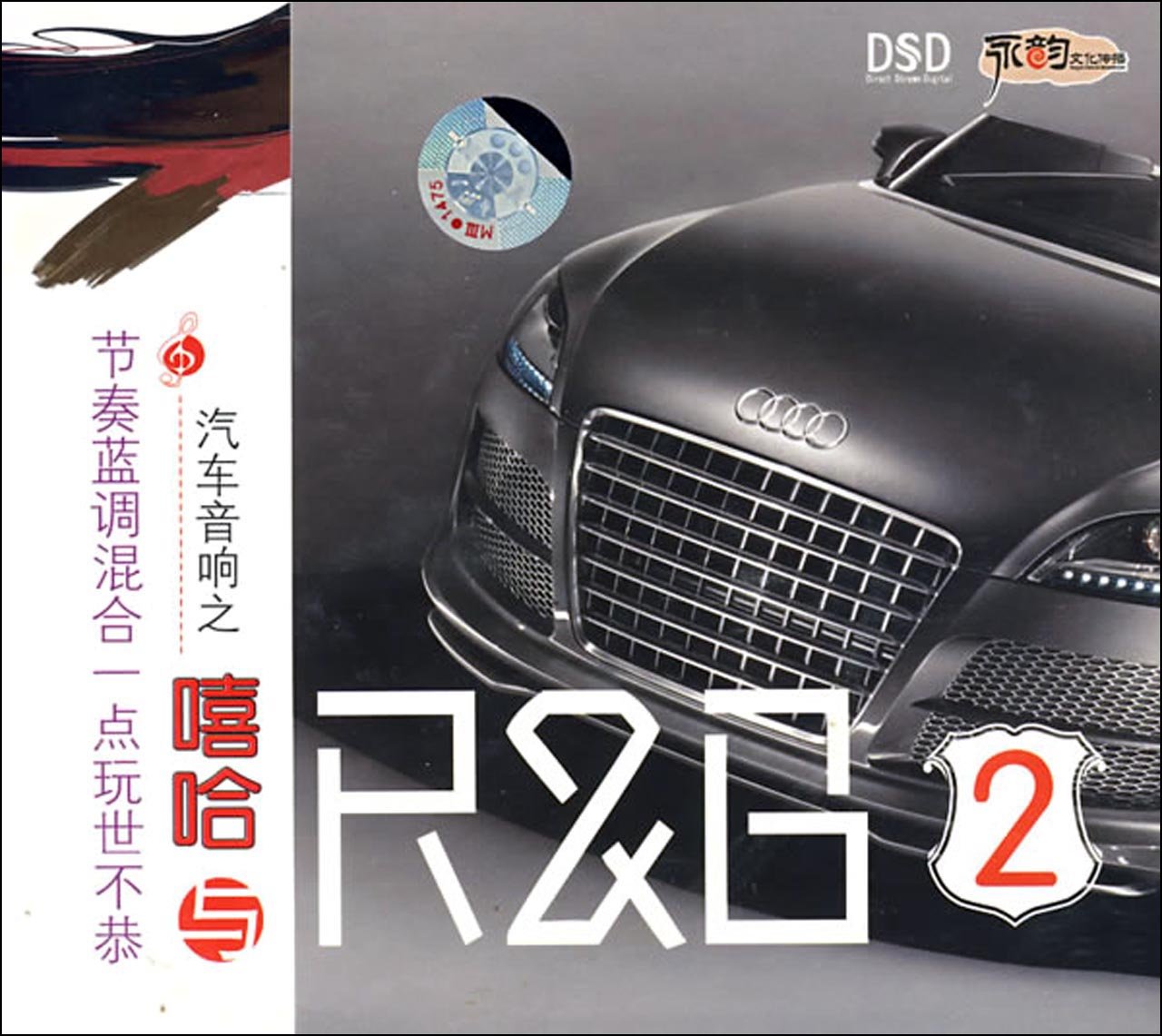 嘻哈学英语 - 雪橇与汽车视频