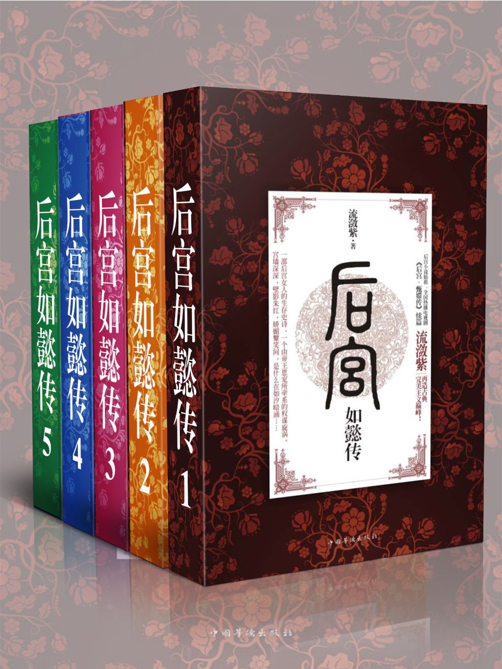 如懿传5新消息评论