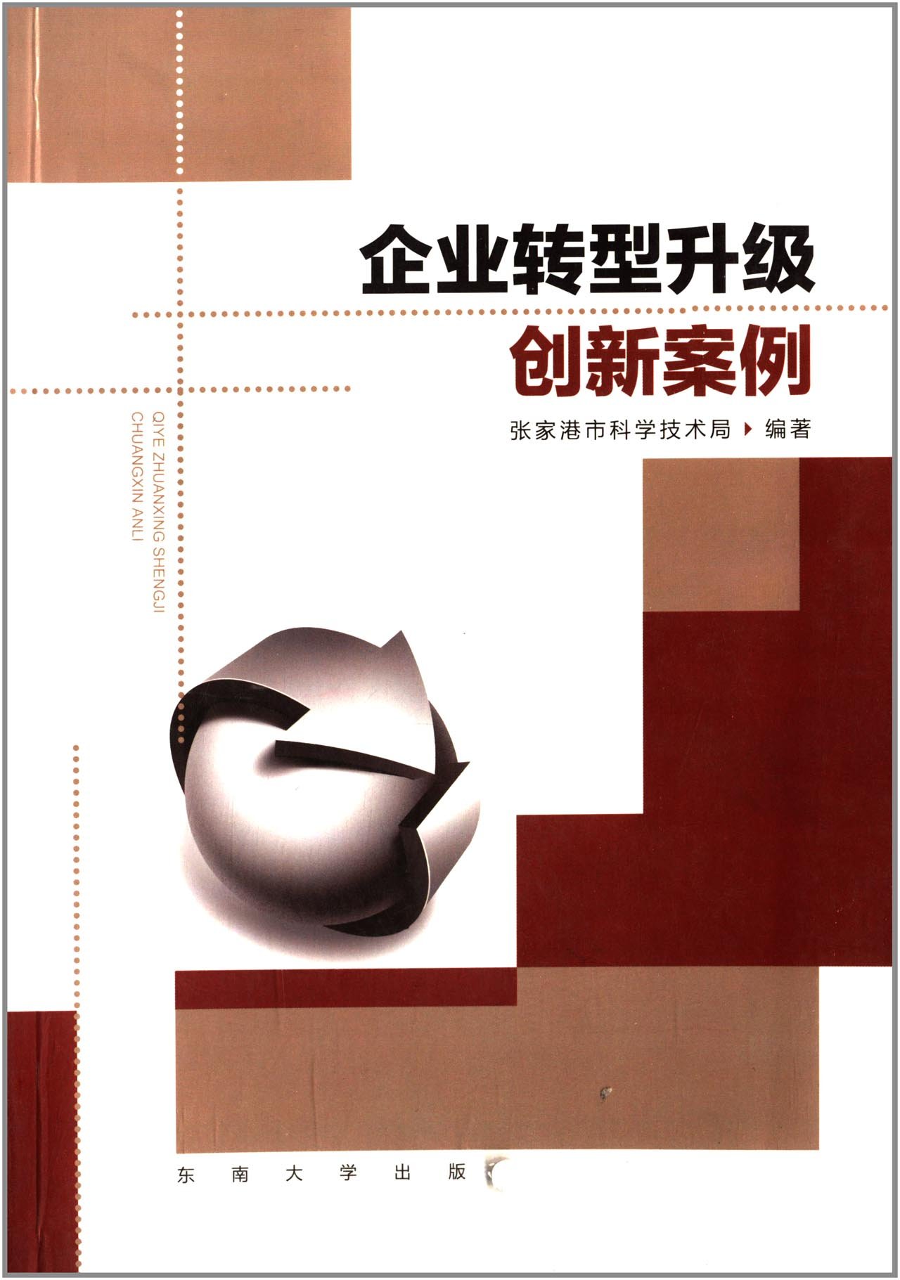 企业转型升级创新案例:亚马逊:图书