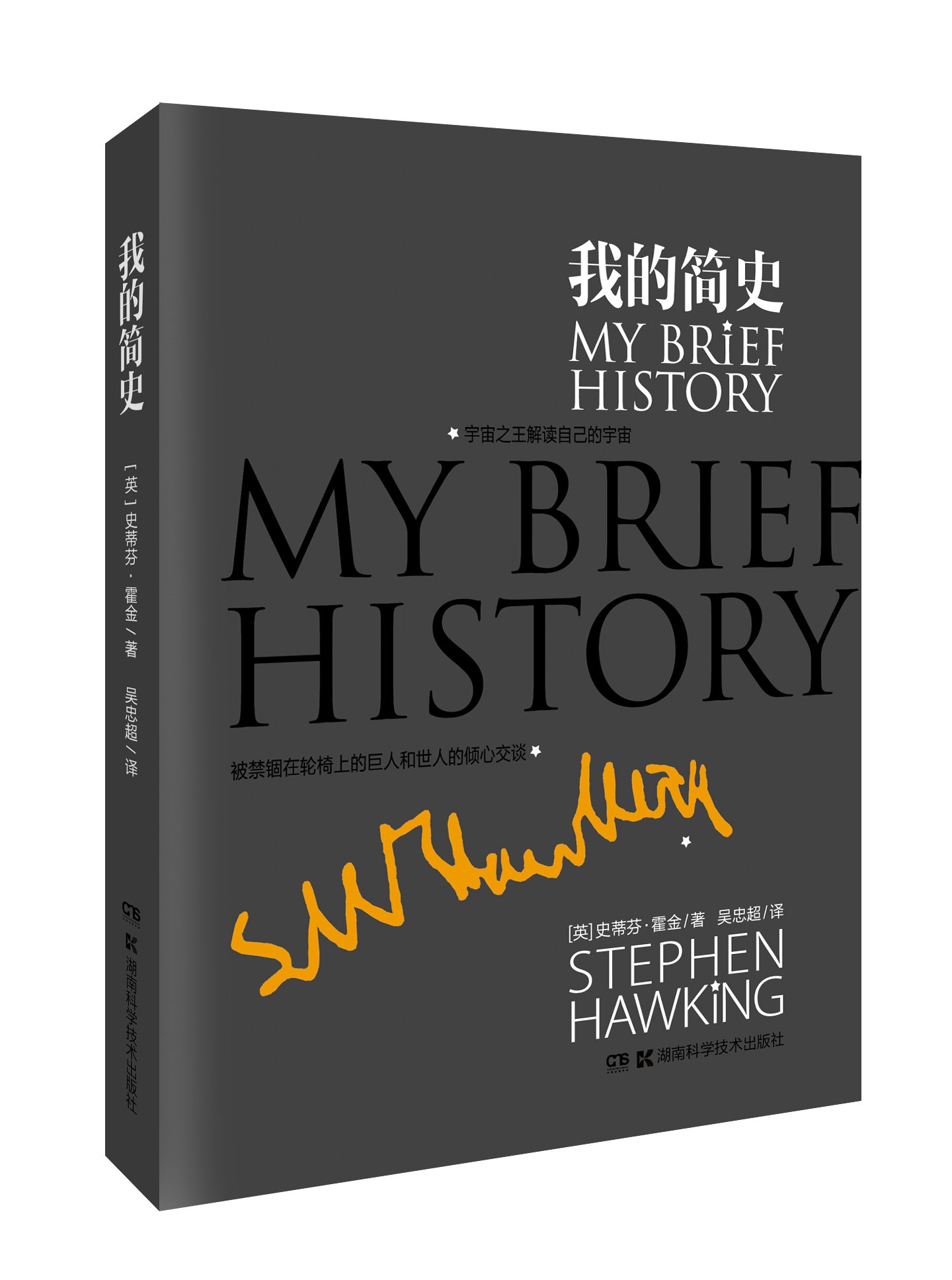 我的简史:亚马逊:图书