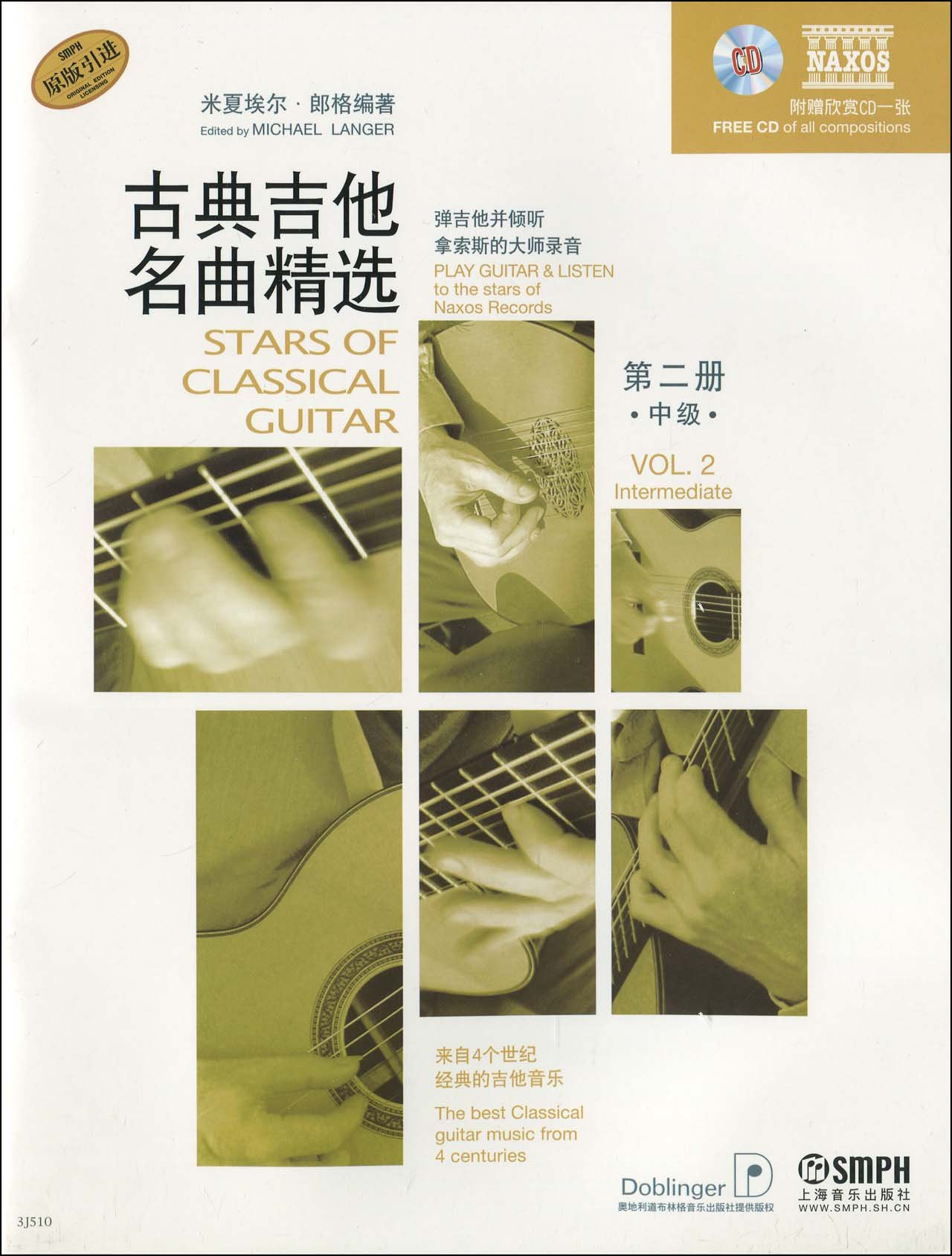 古典吉他名曲精选(第2册.中级)(附CD光盘1张)