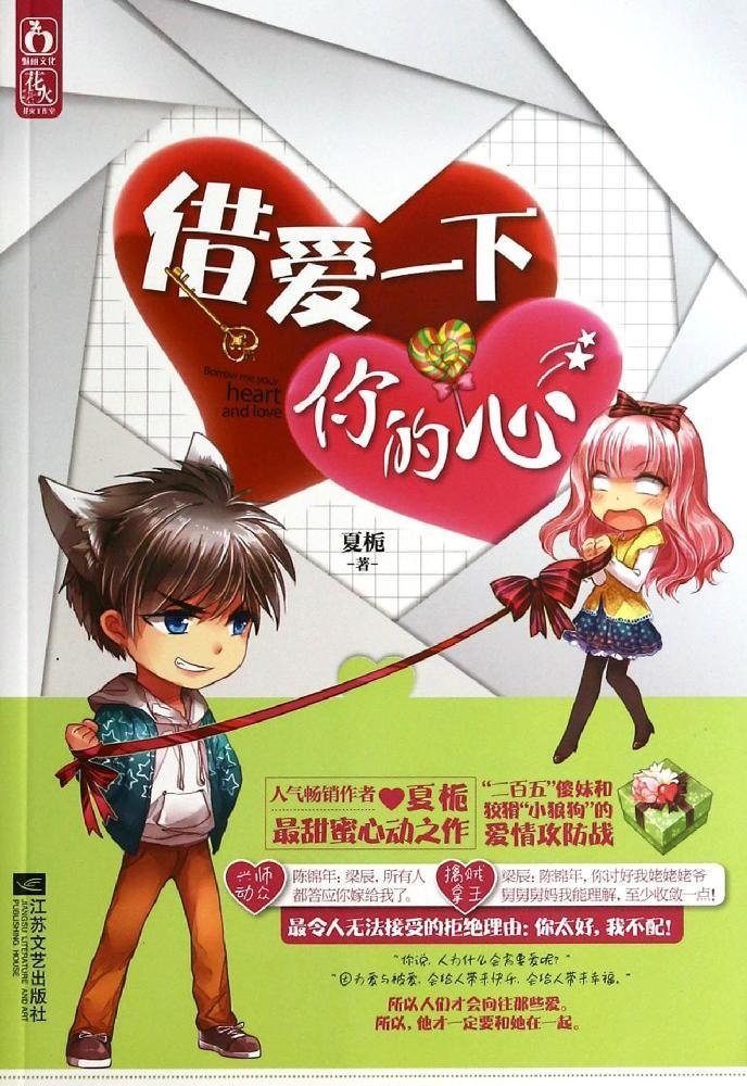 借爱一下你的心:亚马逊:图书