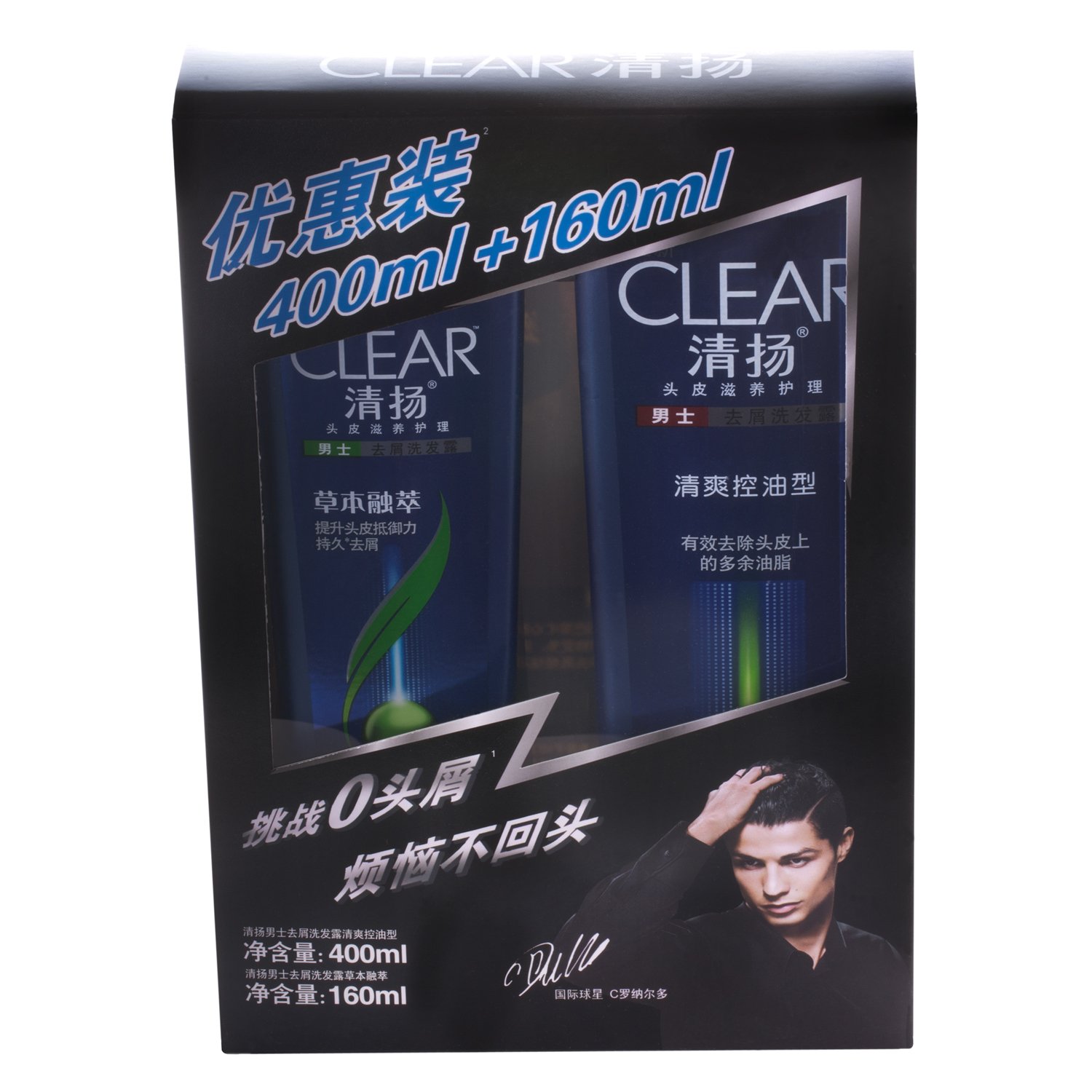 买1送1男士控油去黑