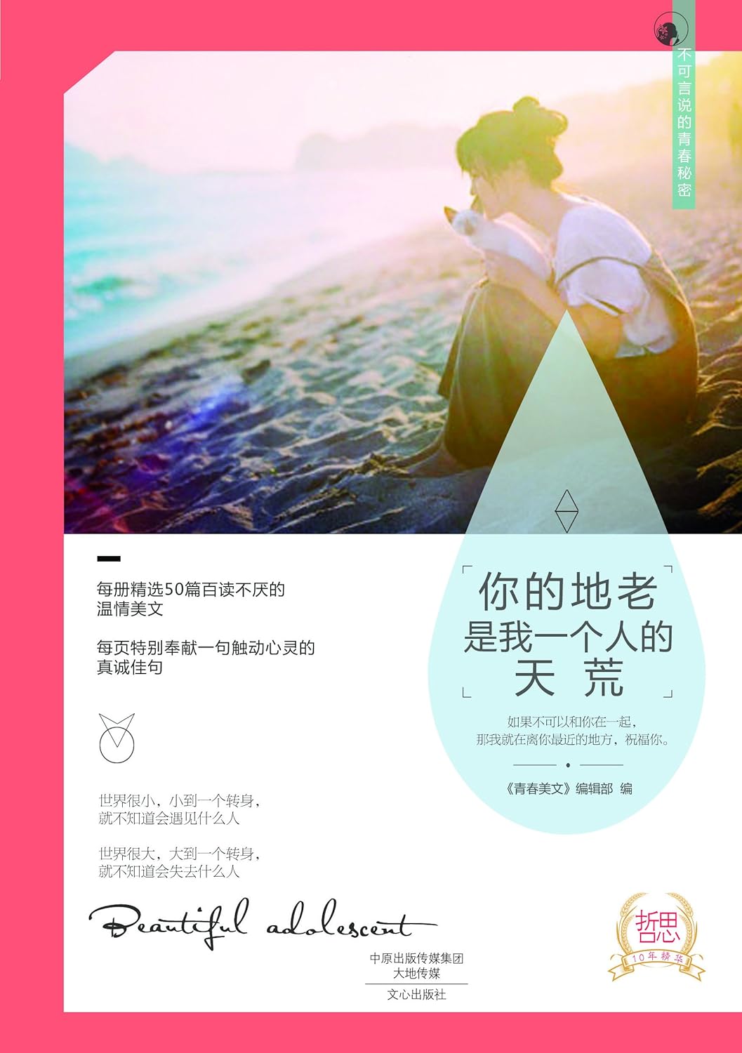 在坚守中变通阅读答案