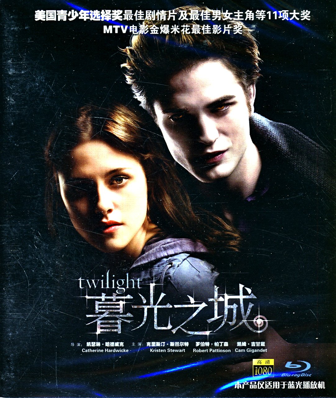 暮光之城1免费版视频高清