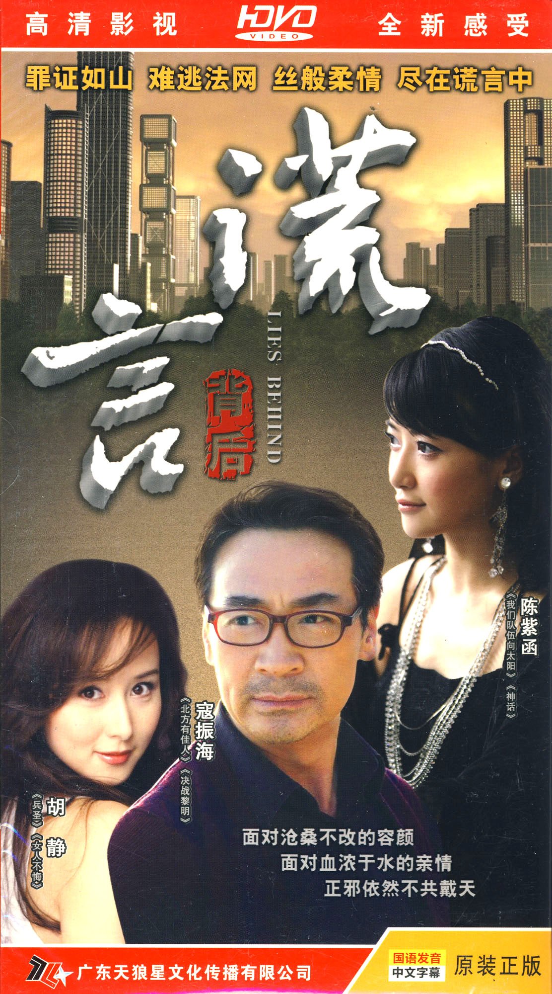 谎言背后(4DVD):亚马逊:DVD