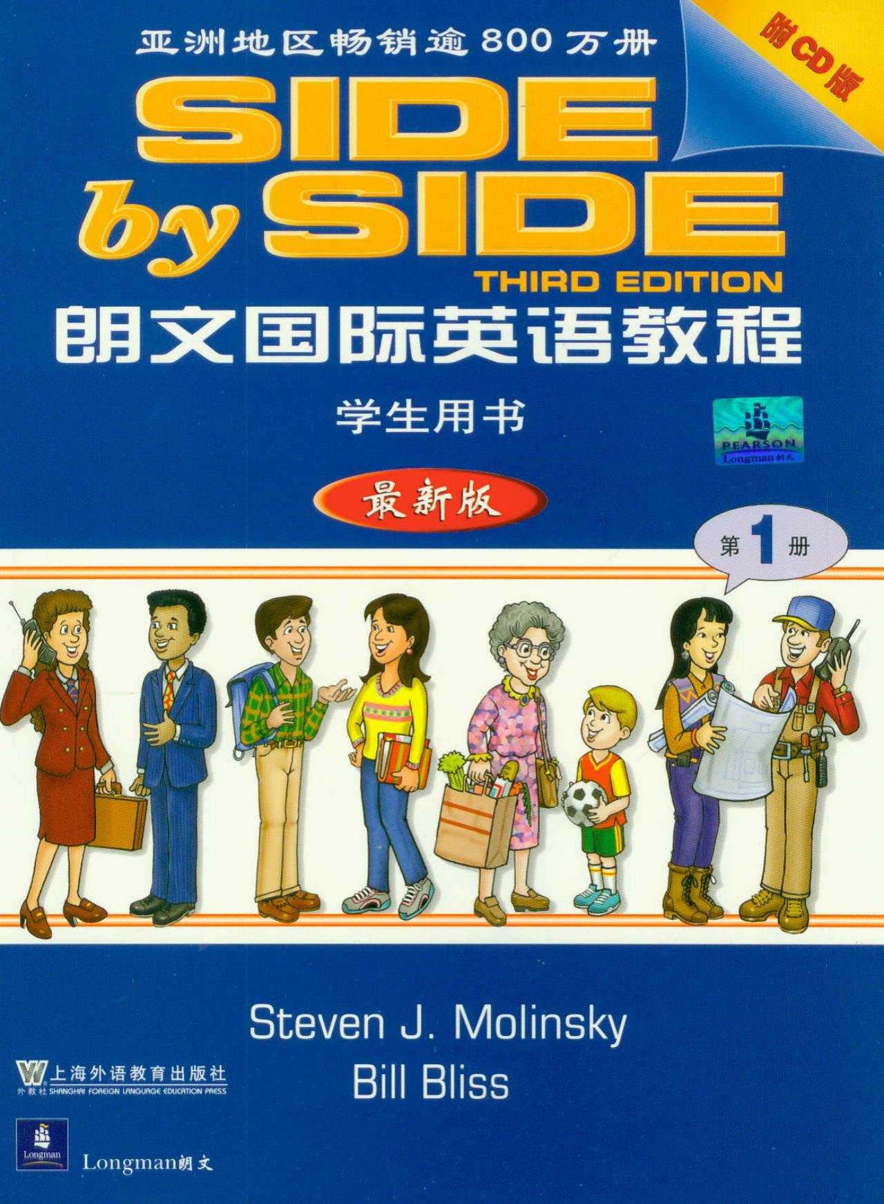 朗文国际英语教程(第1册)(学生用书)(最新版)(附