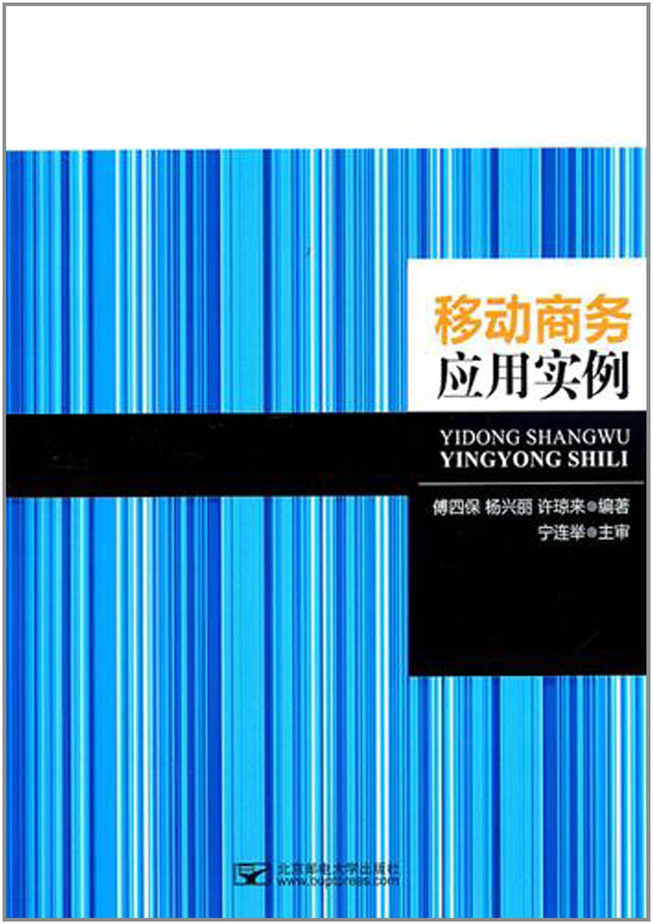 移动商务应用实例:亚马逊:图书