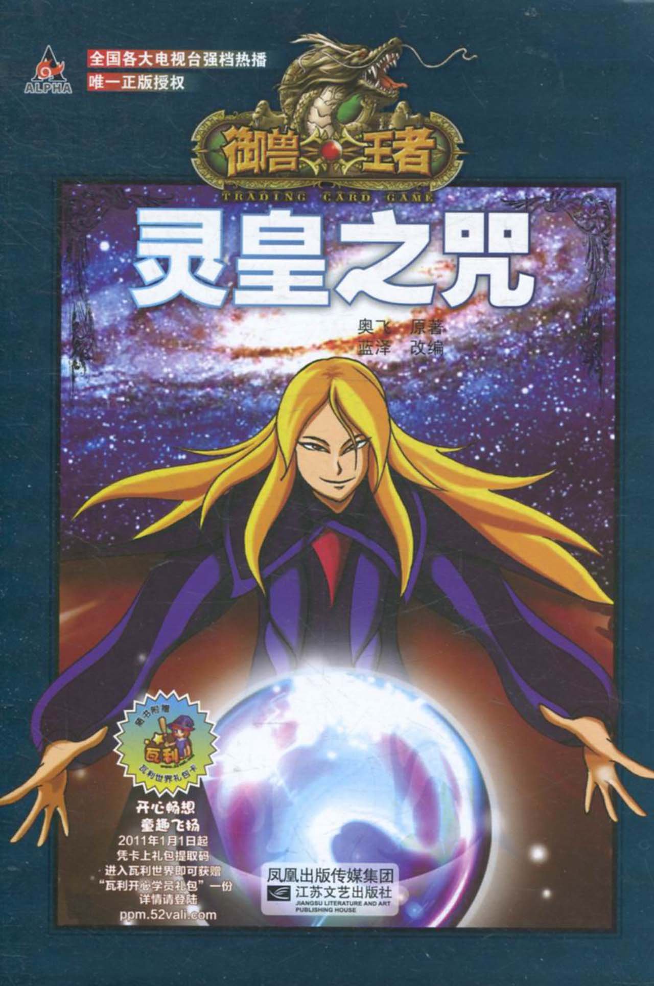 御兽王者2:灵皇之咒:亚马逊:图书