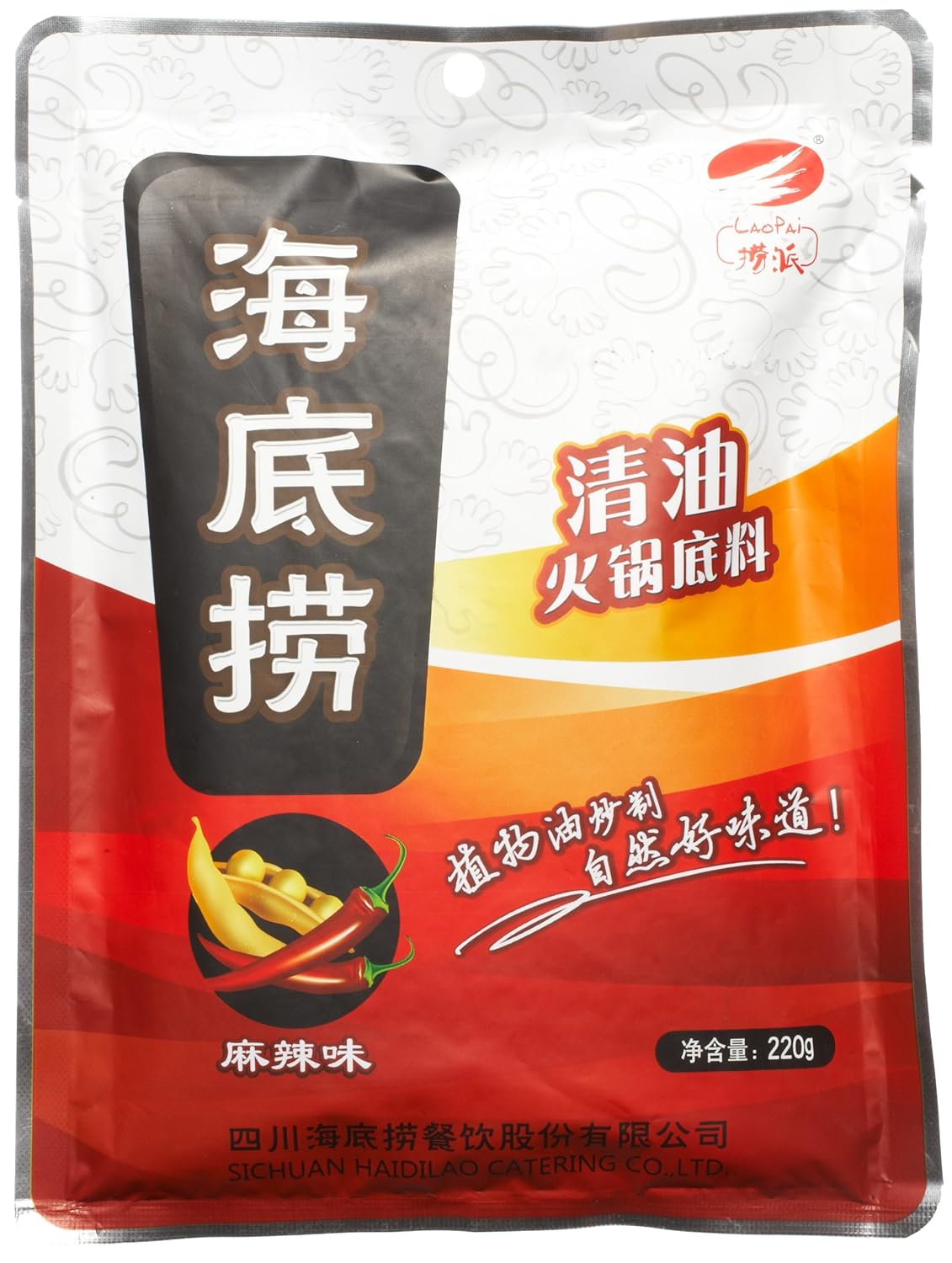 【捞派海底捞】五包聚