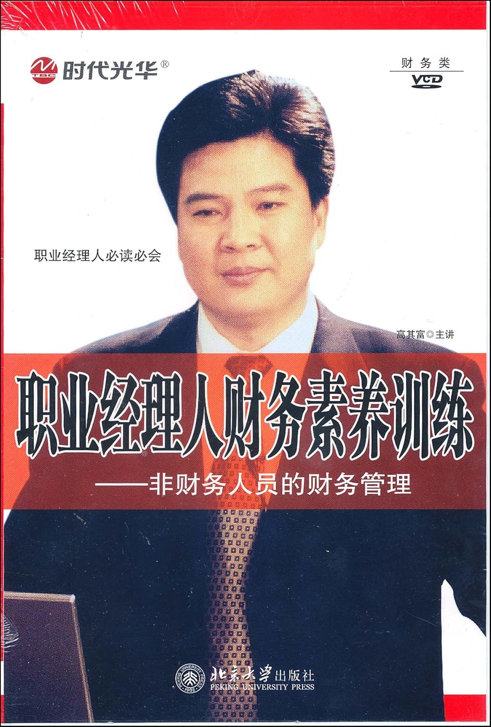 财务人员一般包括哪些职业?-担保公司的财务人