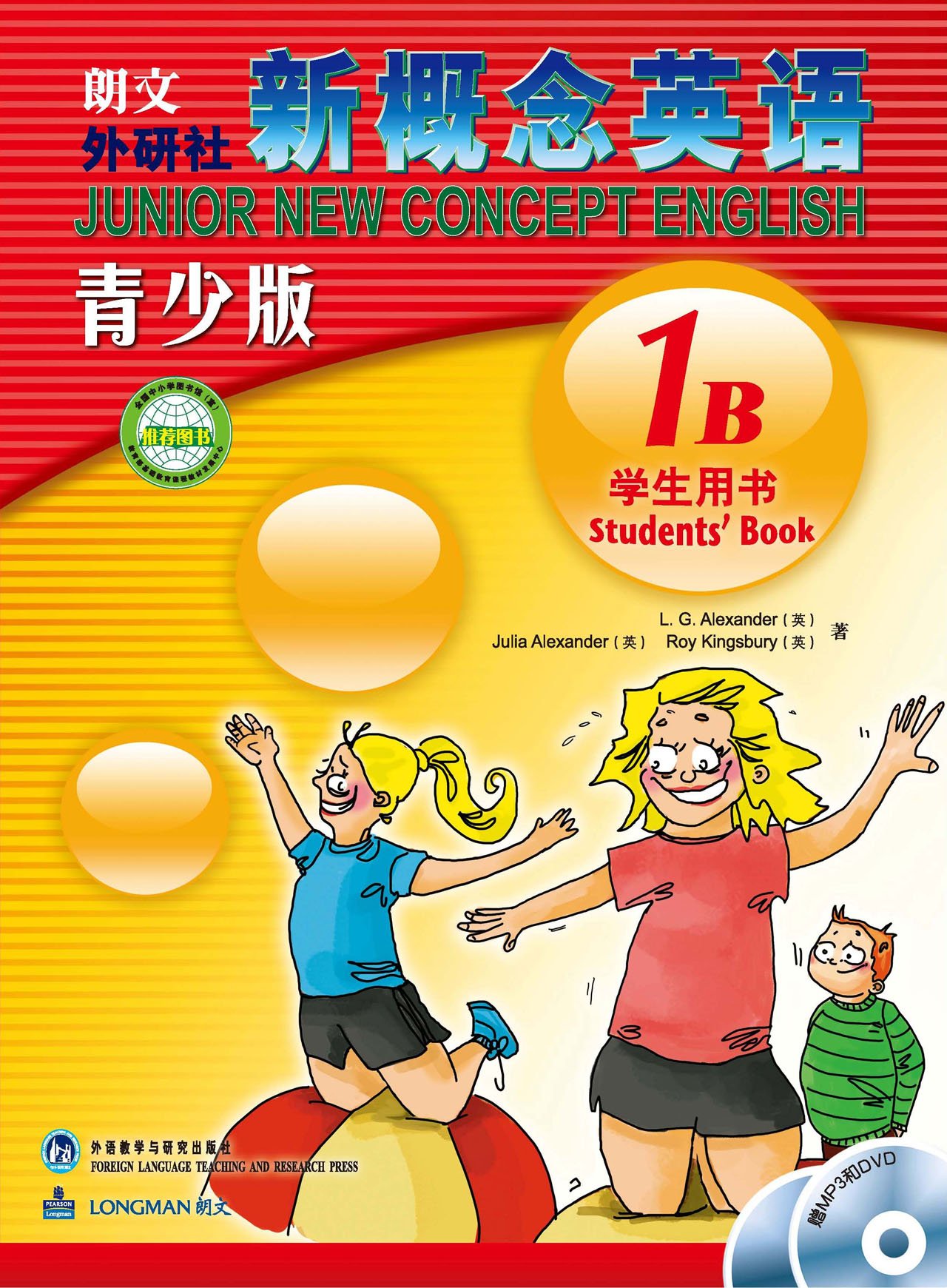 朗文外研社新概念英语青少版(学生用书)(1B)(点读版)(附MP3和DVD光盘各1张):亚马逊:图书