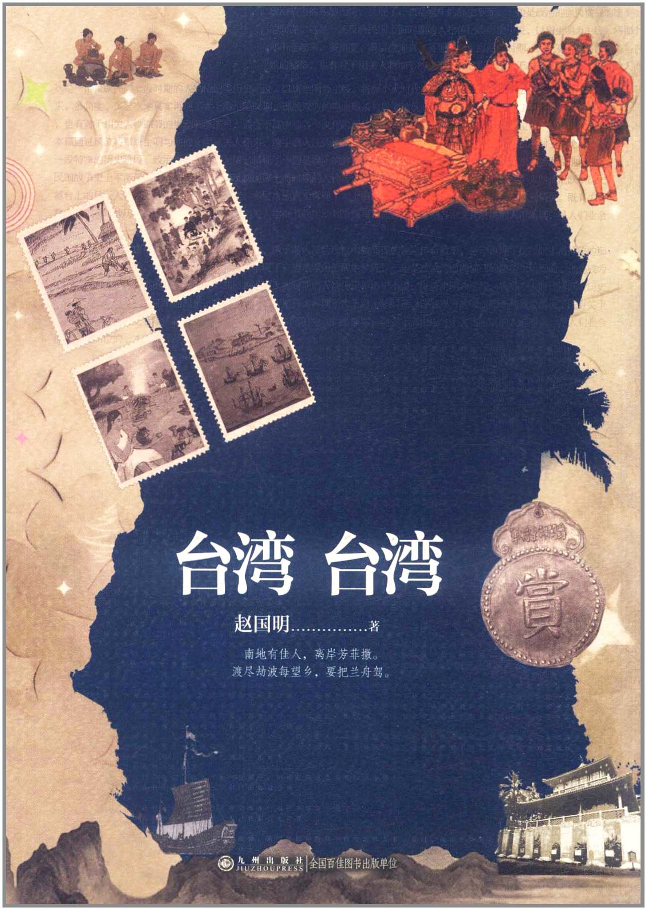 台湾 台湾:亚马逊:图书