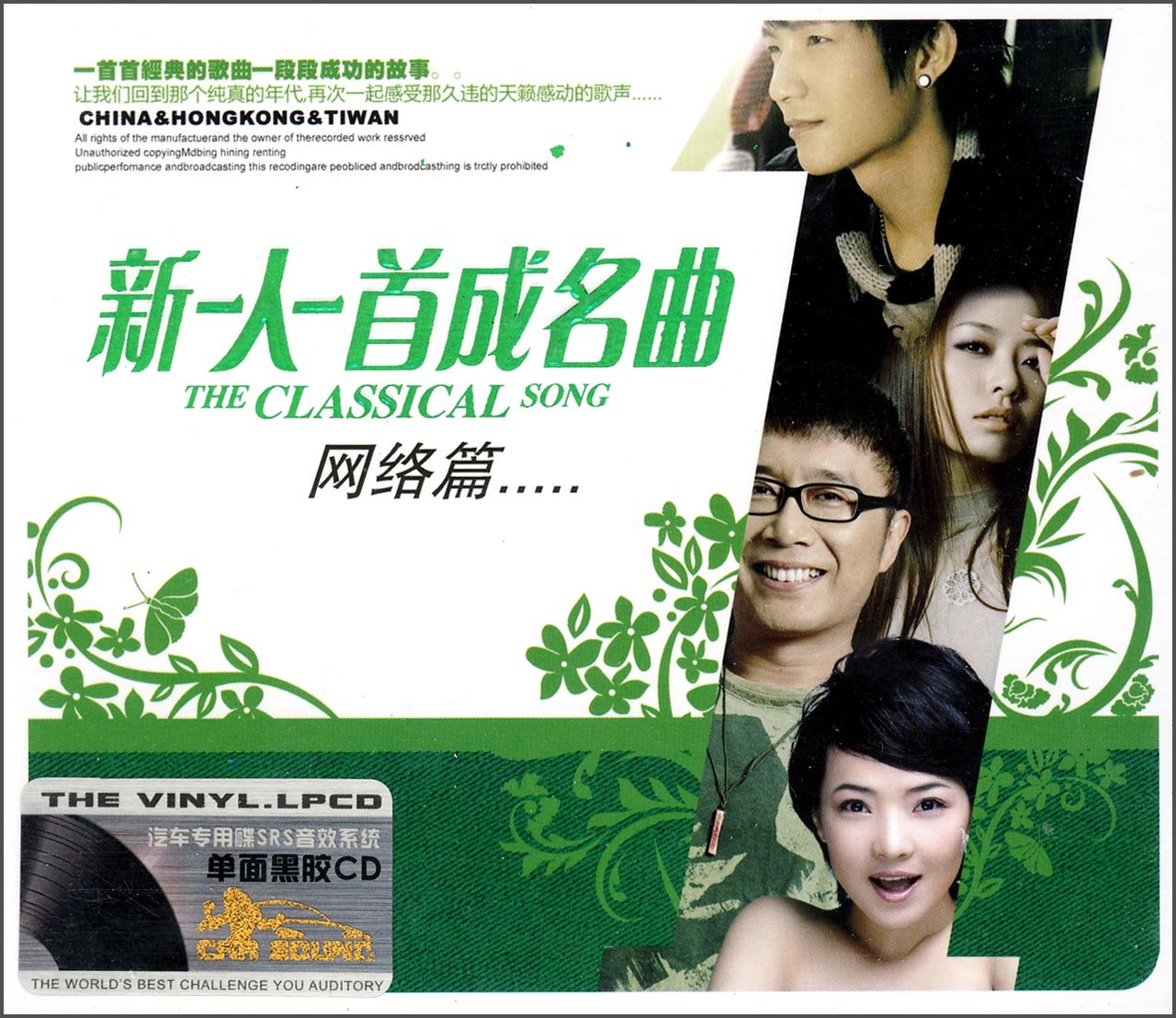 新一人一首成名曲:网络篇(3CD):亚马逊:音乐