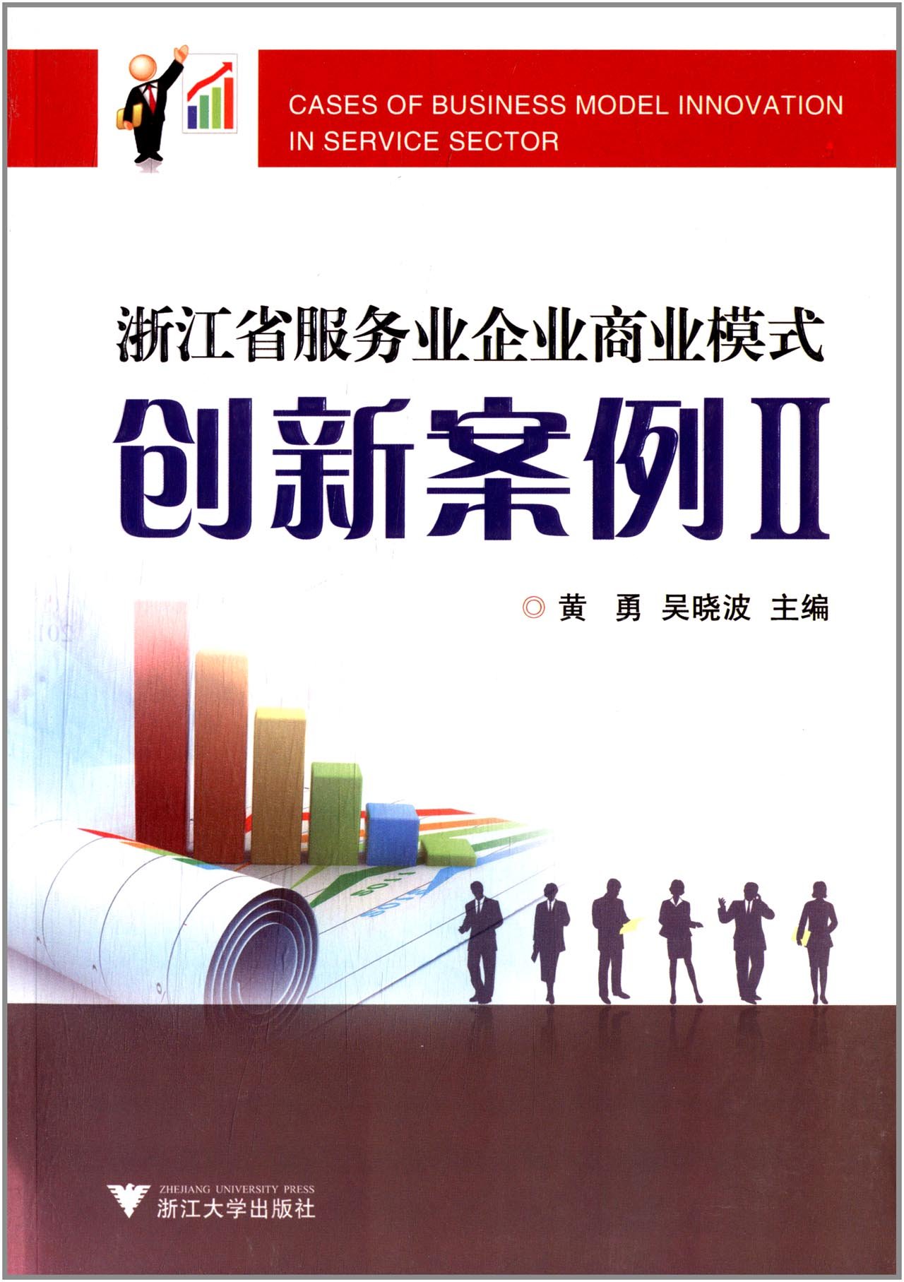 浙江省服务业企业商业模式创新案例2:亚马逊: