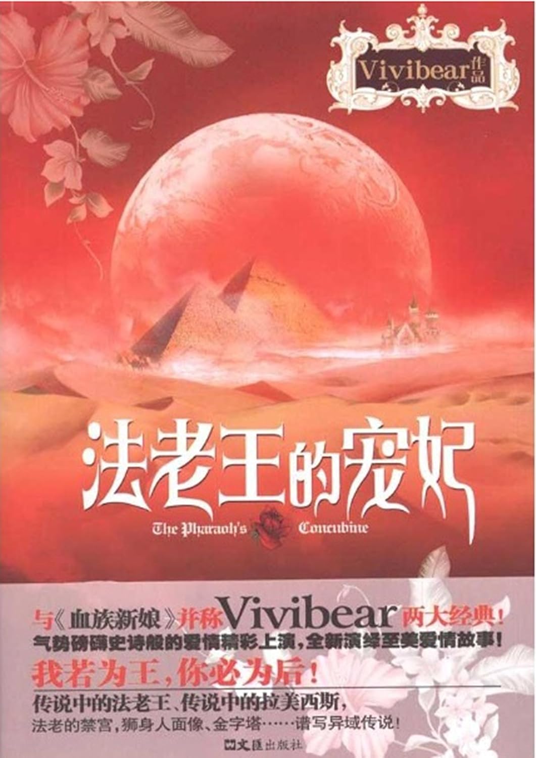 Vivibear经典小说怎么样 哪款好