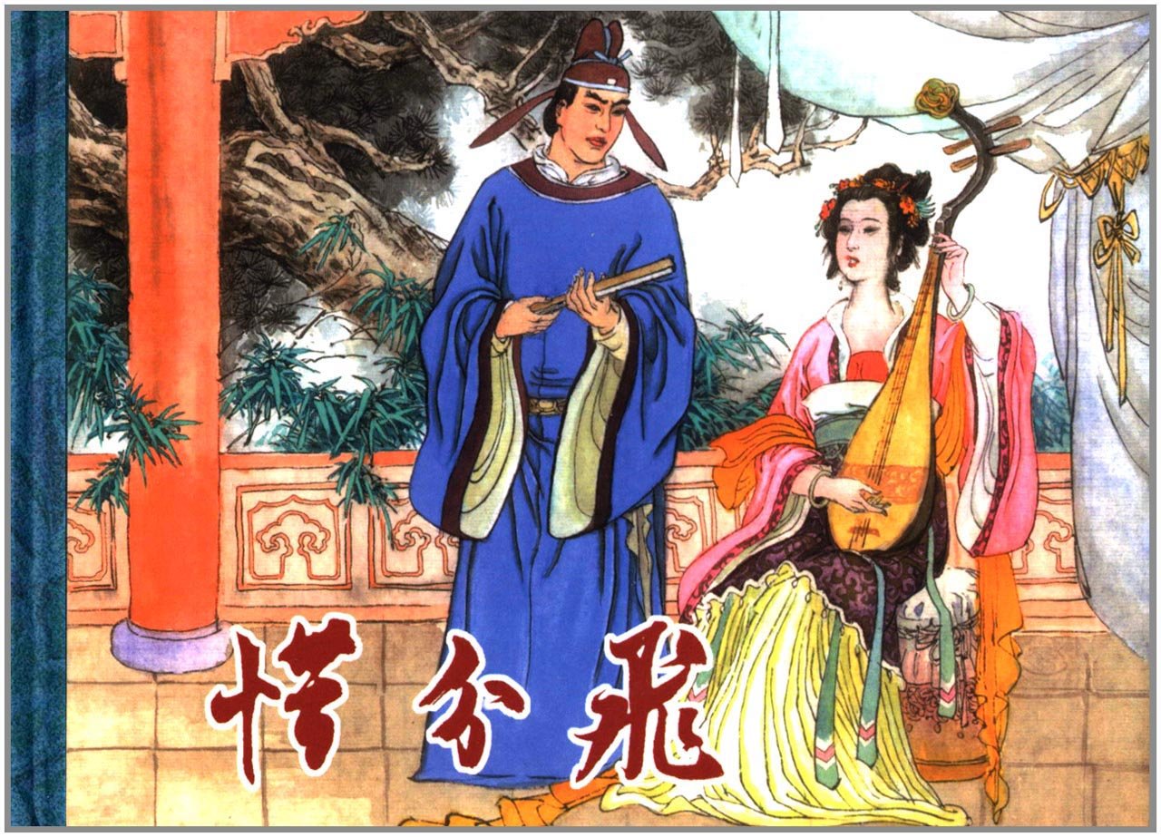 惜分飞:亚马逊:图书