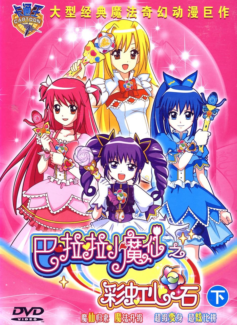 巴拉拉吧啦吧啦小魔仙选什么牌子好 同款好推