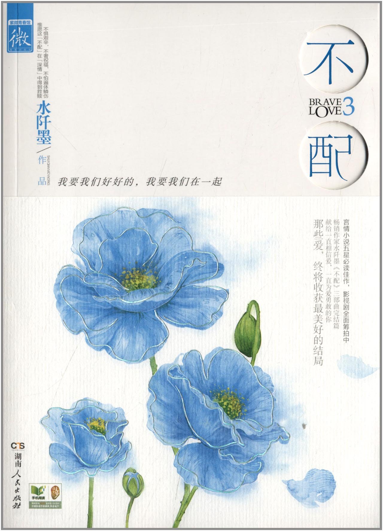 不配3:亚马逊:图书